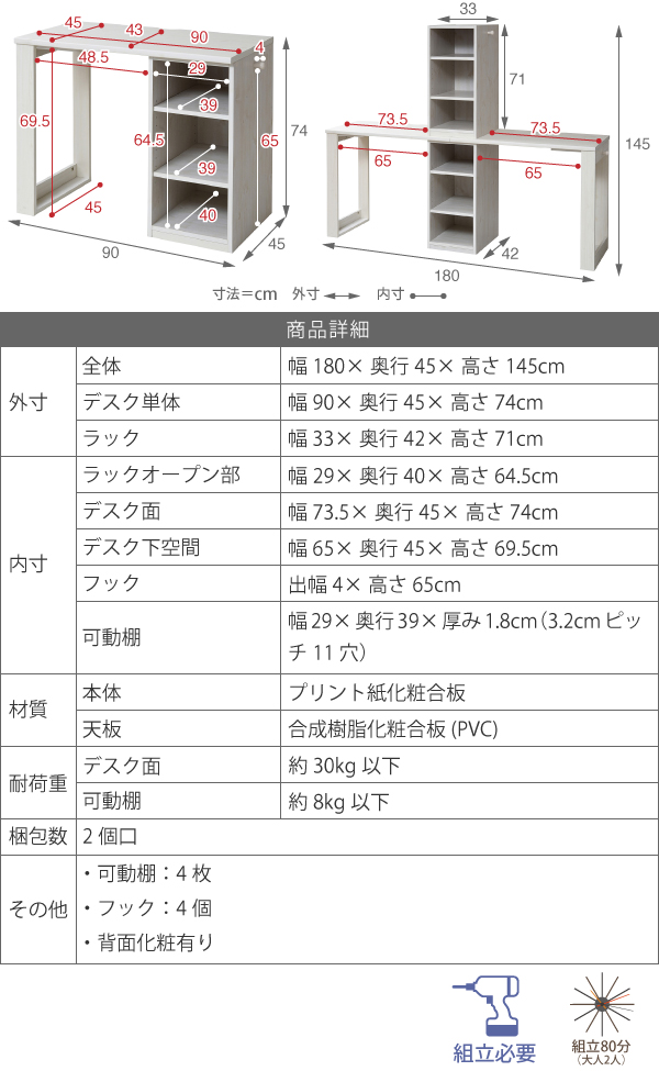 コンパクトツインデスク ラック＋ラックタイプ FWD-0001SET 商品説明画像20