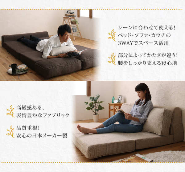 3WAYコンパクトフロアソファベッド Ernee エルネ 商品説明画像2