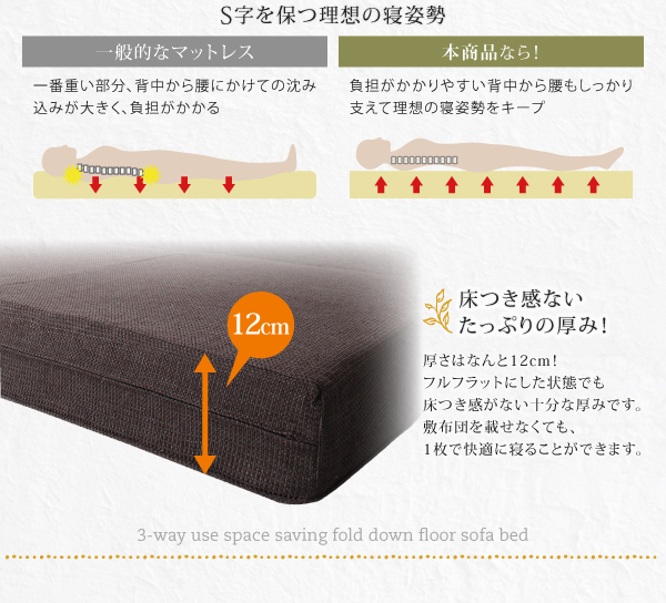 3WAYコンパクトフロアソファベッド Ernee エルネ 商品説明画像6