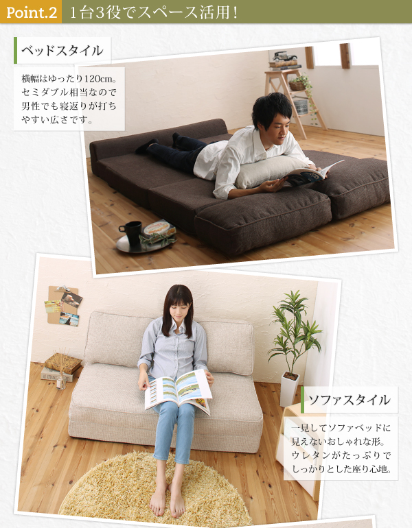3WAYコンパクトフロアソファベッド Ernee エルネ 商品説明画像7