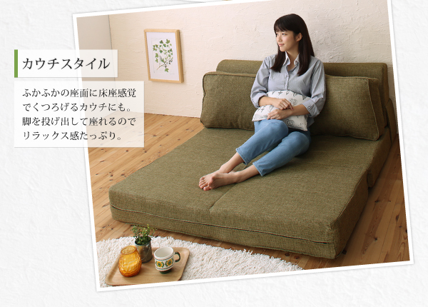 3WAYコンパクトフロアソファベッド Ernee エルネ 商品説明画像8