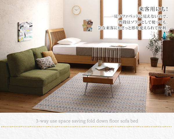 3WAYコンパクトフロアソファベッド Ernee エルネ 商品説明画像9