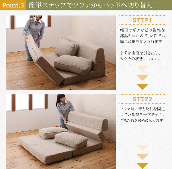 3WAYコンパクトフロアソファベッド Ernee エルネ 商品説明画像10