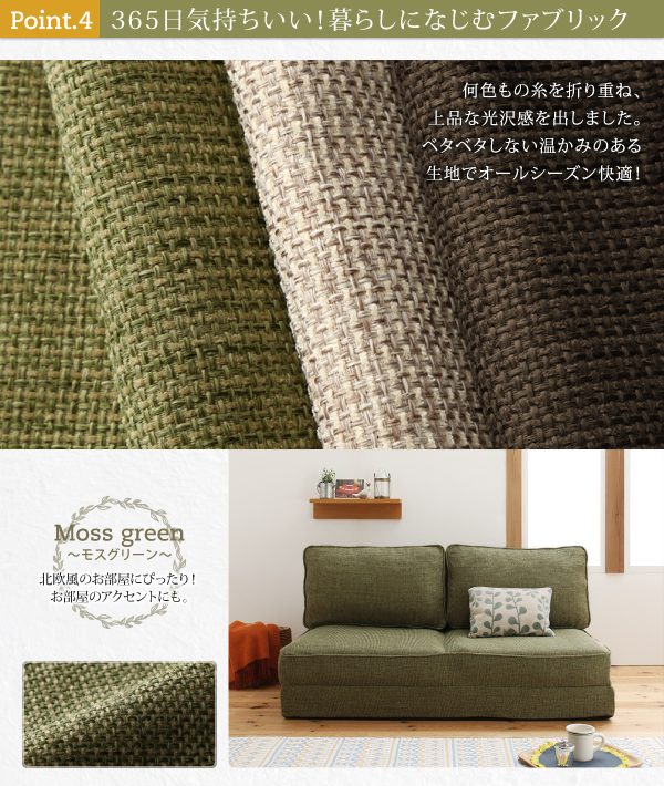 3WAYコンパクトフロアソファベッド Ernee エルネ 商品説明画像12