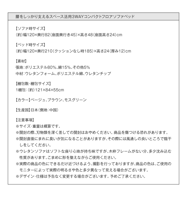 3WAYコンパクトフロアソファベッド Ernee エルネ 商品説明画像17