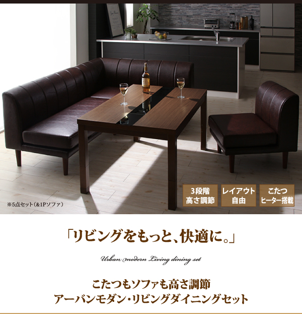アーバンモダン・リビングダイニングセット Jurald ジュラルド 商品説明画像1