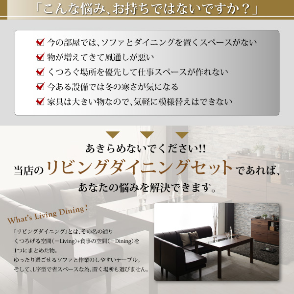 アーバンモダン・リビングダイニングセット Jurald ジュラルド 商品説明画像4