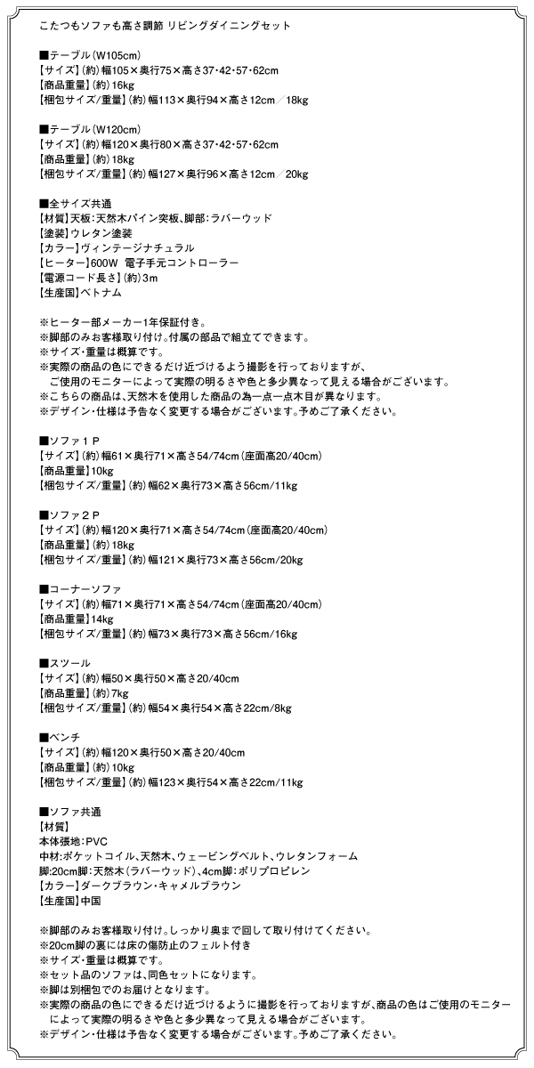 こたつもソファも高さ調節 リビングダイニングセット Antield アンティルド 商品説明画像21