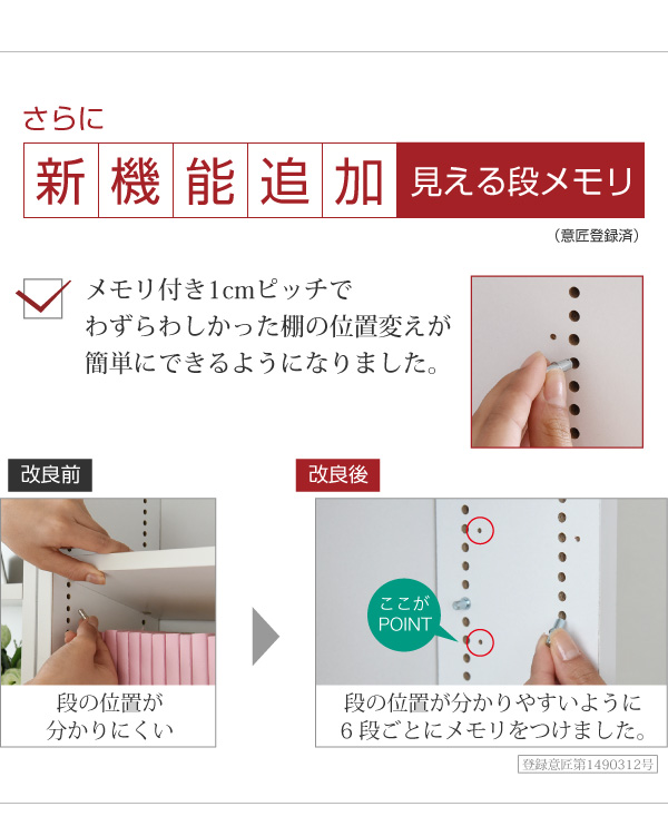 1cmピッチ文庫本収納ラック幅150 FRM-0011 商品説明画像9