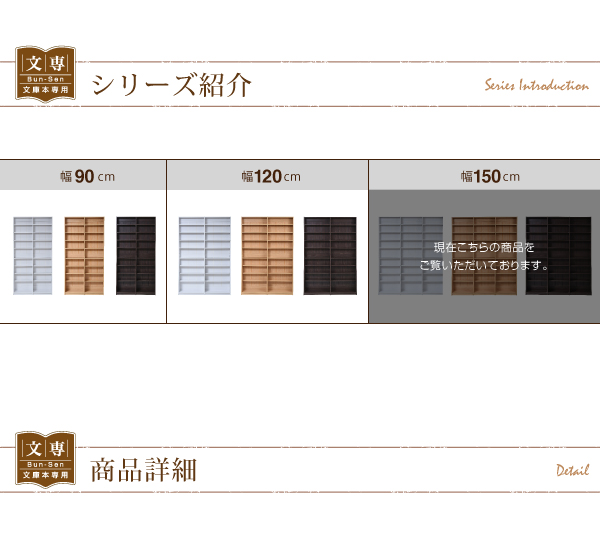 1cmピッチ文庫本収納ラック幅150 FRM-0011 商品説明画像16