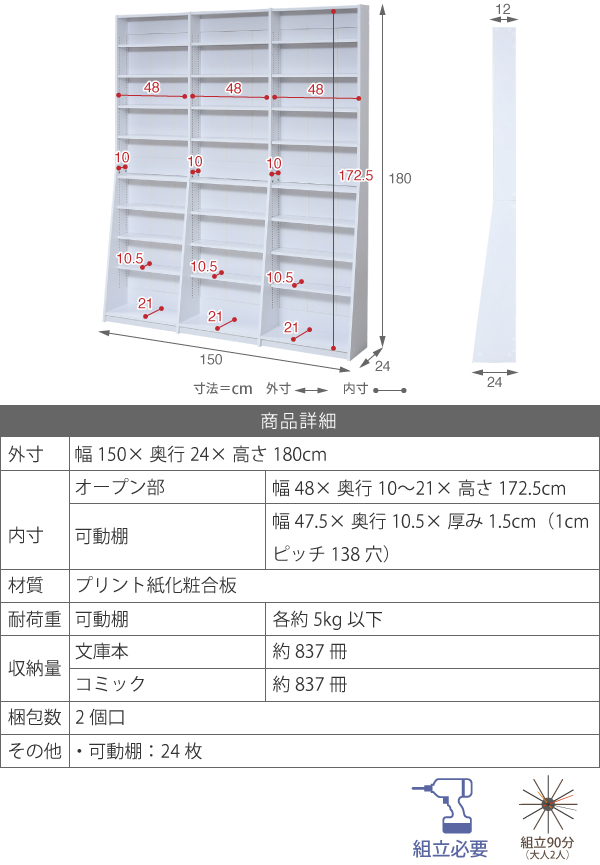 1cmピッチ文庫本収納ラック幅150 FRM-0011 商品説明画像17