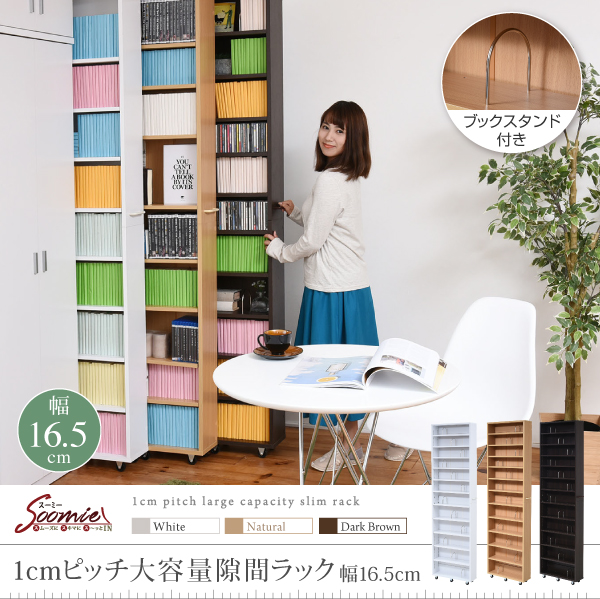 1cmピッチ大容量隙間ラック FRM-0004 商品説明画像1