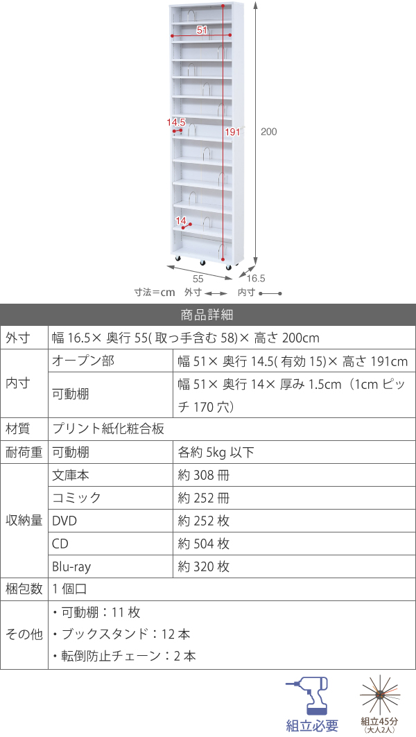 1cmピッチ大容量隙間ラック FRM-0004 商品説明画像18