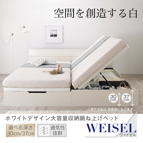 大容量収納跳ね上げベッド WEISEL ヴァイゼル 商品説明画像1