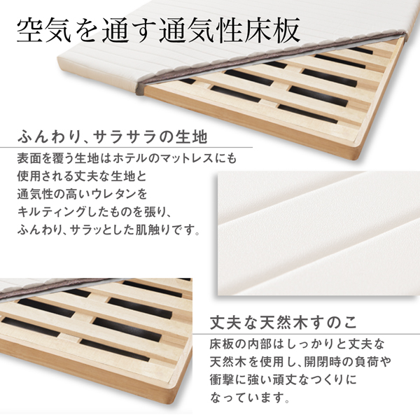 大容量収納跳ね上げベッド WEISEL ヴァイゼル 商品説明画像8