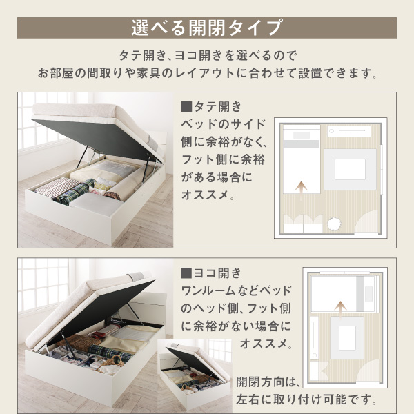大容量収納跳ね上げベッド WEISEL ヴァイゼル 商品説明画像12