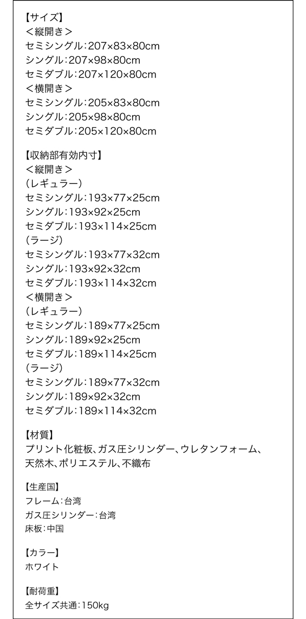 大容量収納跳ね上げベッド WEISEL ヴァイゼル 商品説明画像28