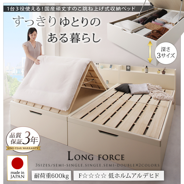 国産頑丈すのこ跳ね上げ式大容量収納ベッド Long-force ロングフォルス 商品説明画像1