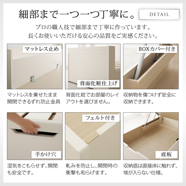 国産頑丈すのこ跳ね上げ式大容量収納ベッド Long-force ロングフォルス 商品説明画像13