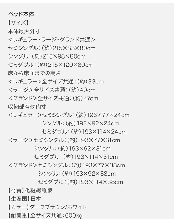 国産頑丈すのこ跳ね上げ式大容量収納ベッド Long-force ロングフォルス 商品説明画像16