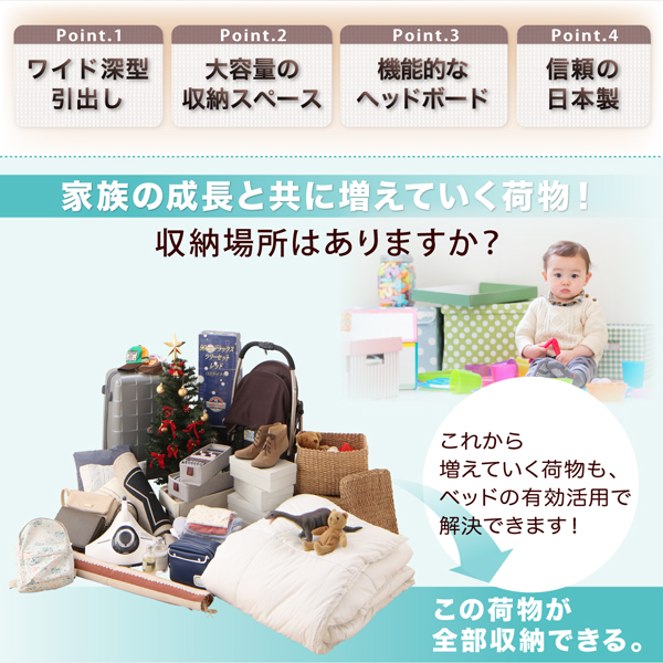 ワイド深型引き出しチェストベッド・棚・コンセント付 Lage ラージュ 商品説明画像2