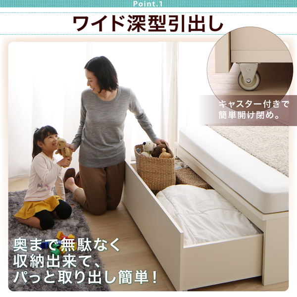 ワイド深型引き出しチェストベッド・棚・コンセント付 Lage ラージュ 商品説明画像4