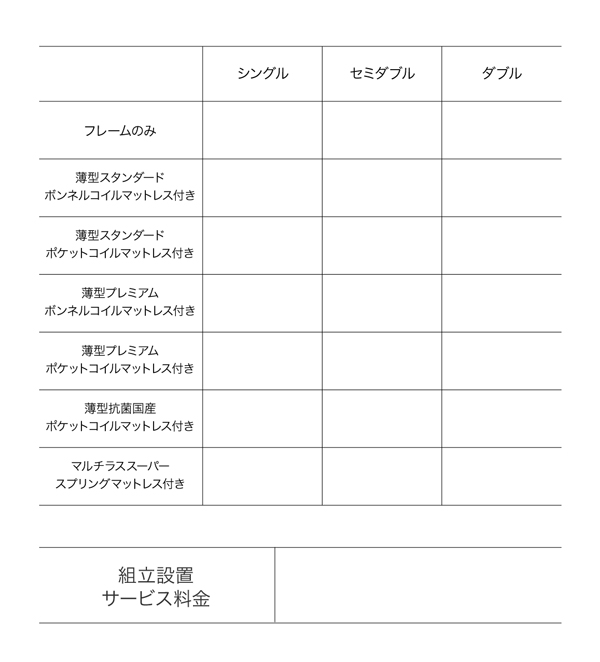 ワイド深型引き出しチェストベッド・棚・コンセント付 Lage ラージュ 商品説明画像28