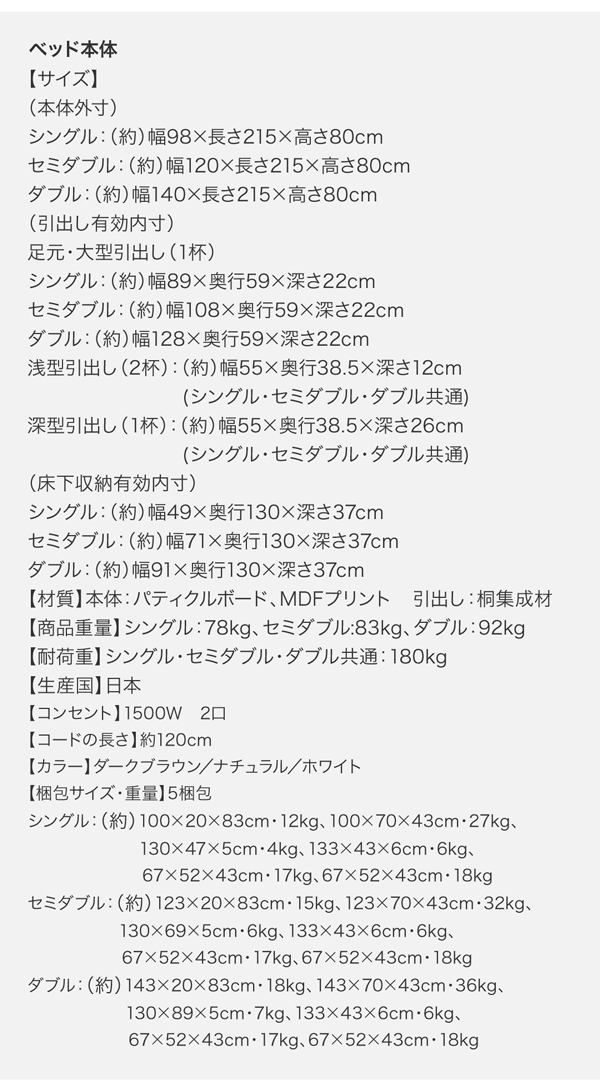 ワイド深型引き出しチェストベッド・棚・コンセント付 Lage ラージュ 商品説明画像29