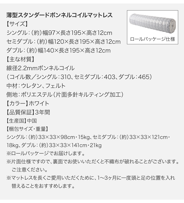 ワイド深型引き出しチェストベッド・棚・コンセント付 Lage ラージュ 商品説明画像31