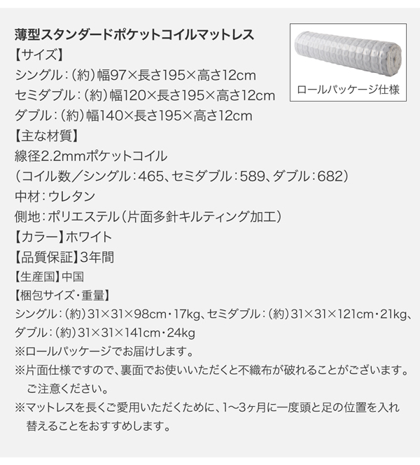 ワイド深型引き出しチェストベッド・棚・コンセント付 Lage ラージュ 商品説明画像32