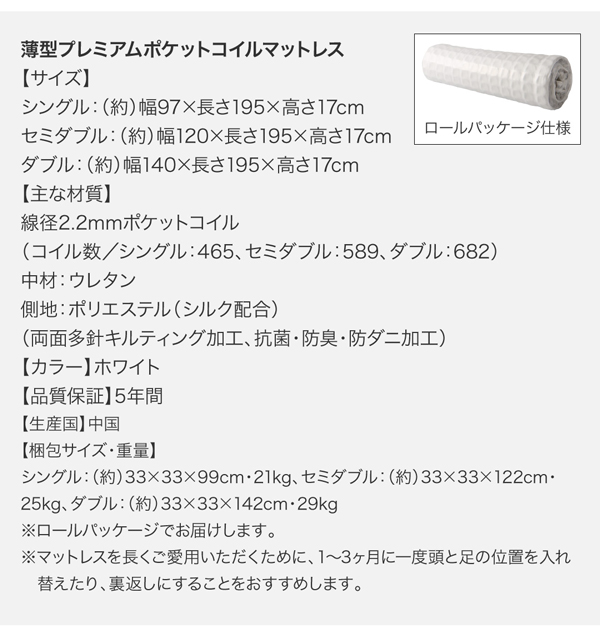 ワイド深型引き出しチェストベッド・棚・コンセント付 Lage ラージュ 商品説明画像34