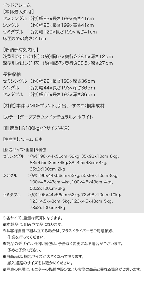 すのこヘッドレスチェストベッド Renitsa レニツァ 商品説明画像29
