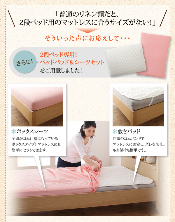 棚・コンセント付きアカシア材二段ベッド Redondo レドンド 商品説明画像17