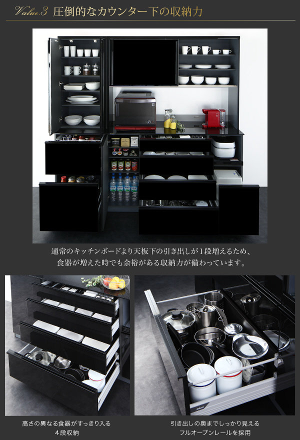 ハイカウンターキッチンボード Chartres シャルトル (ストッカー / 40cm / クリスタルブラック　[No.122161]) 商品説明画像6