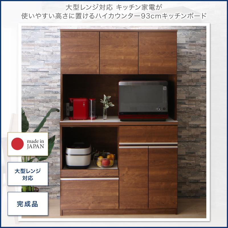 ハイカウンターキッチンボード Hugo ユーゴー