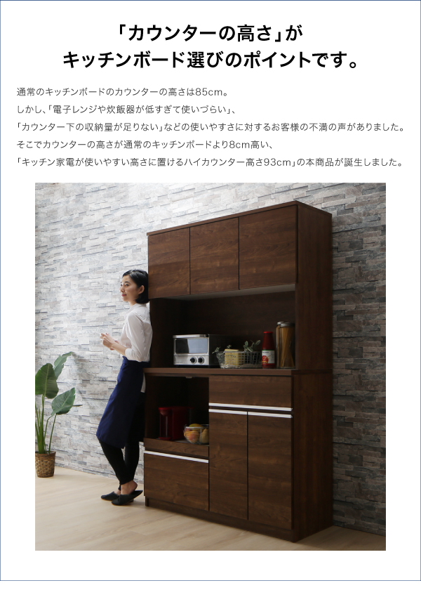 ハイカウンターキッチンボード Hugo ユーゴー 商品説明画像3