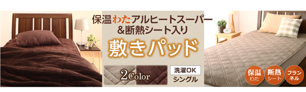 保温わたアルヒートスーパー入り二層キルト毛布（シングル） 商品説明画像15