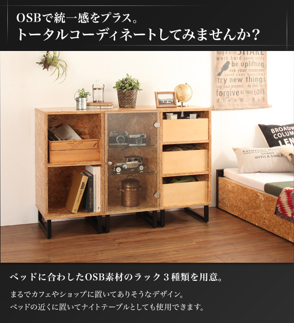 ヴィンテージデザインＯＳＢすのこベッド Elvin エルヴィン 商品説明画像15