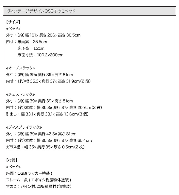 ヴィンテージデザインＯＳＢすのこベッド Elvin エルヴィン 商品説明画像20