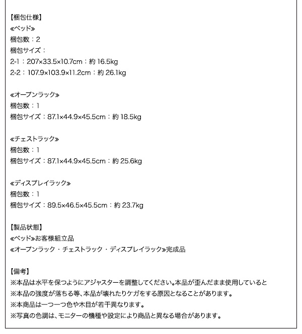 ヴィンテージデザインＯＳＢすのこベッド Elvin エルヴィン 商品説明画像22