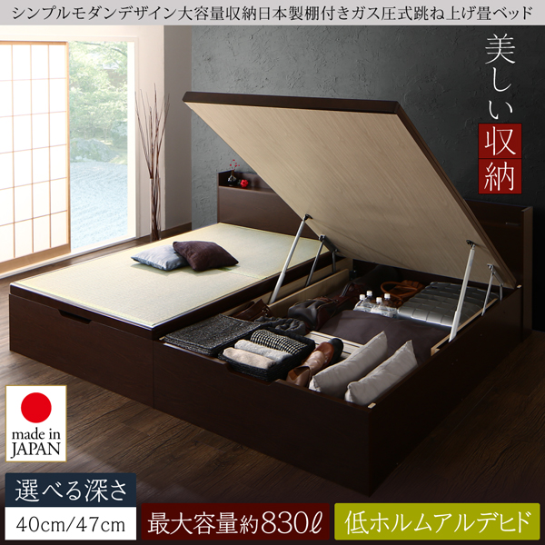 シンプルモダンデザイン大容量収納日本製棚付きガス圧式跳ね上げ畳ベッド 結葉 ユイハ 説明画像1