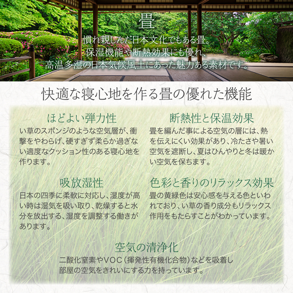棚付きガス圧式跳ね上げ畳ベッド 結葉 ユイハ 商品説明画像4