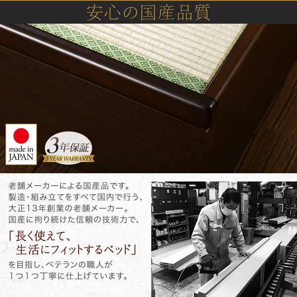 棚付きガス圧式跳ね上げ畳ベッド 結葉 ユイハ 商品説明画像14