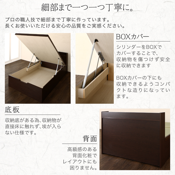 棚付きガス圧式跳ね上げ畳ベッド 結葉 ユイハ 商品説明画像16