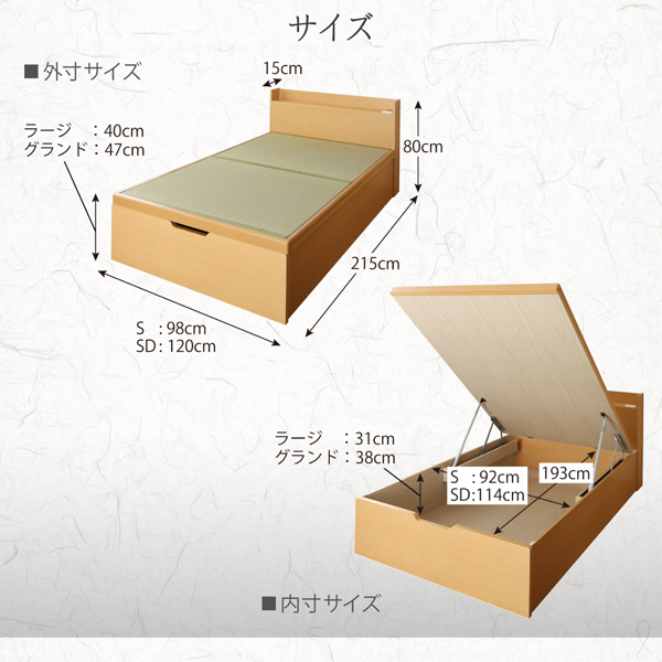 シンプルモダンデザイン大容量収納日本製棚付きガス圧式跳ね上げ畳ベッド 結葉 ユイハ 説明画像19