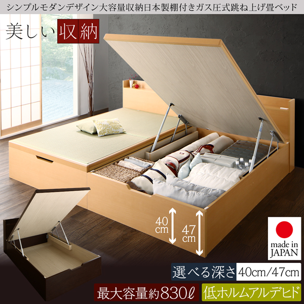 シンプルモダンデザイン大容量収納日本製棚付きガス圧式跳ね上げ畳ベッド 結葉 ユイハ 説明画像20