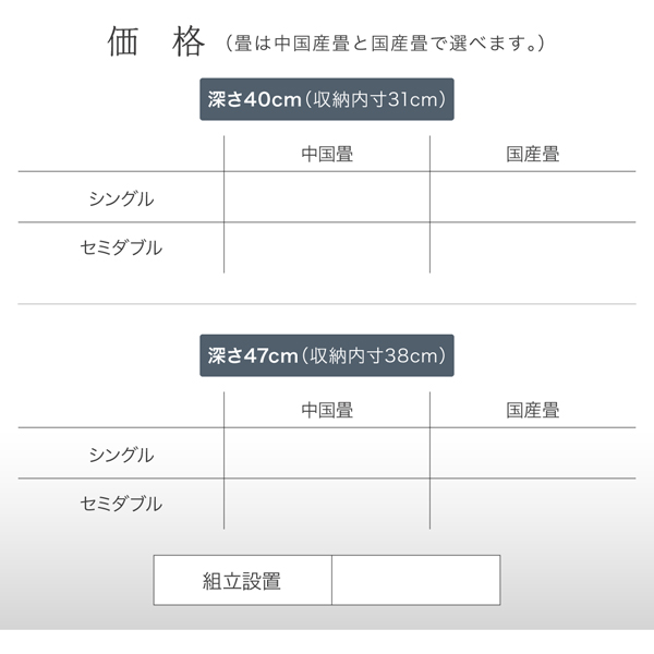 棚付きガス圧式跳ね上げ畳ベッド 結葉 ユイハ 商品説明画像21