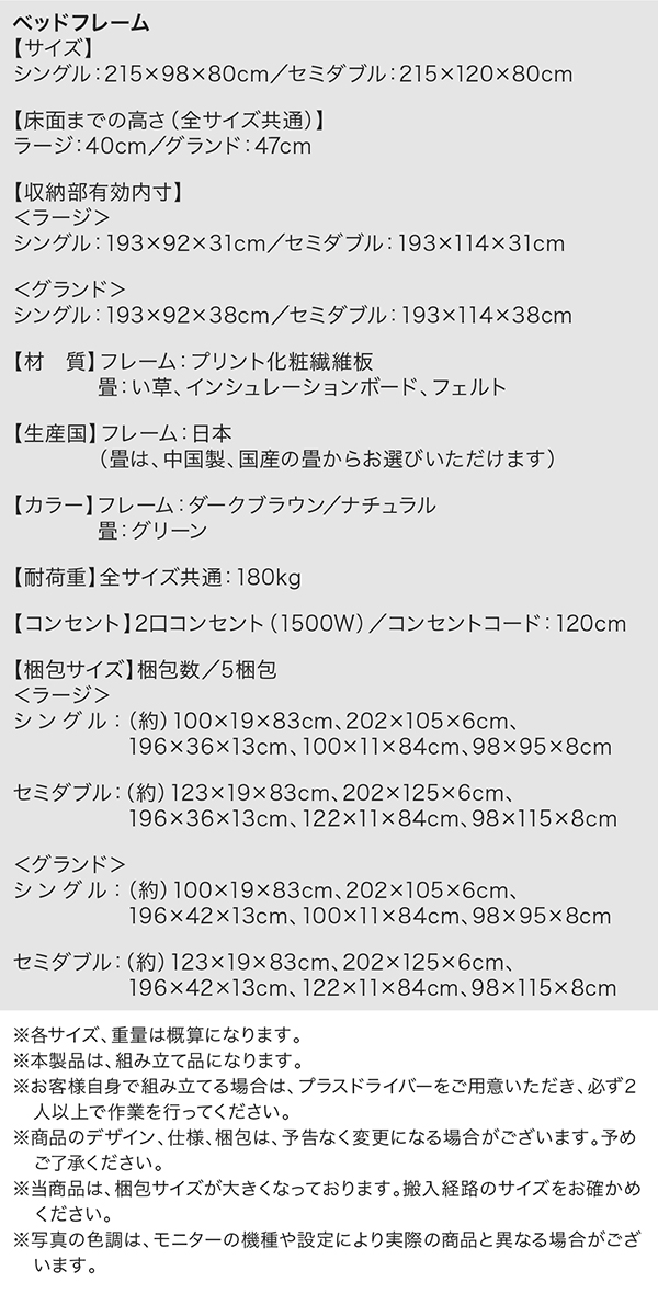 棚付きガス圧式跳ね上げ畳ベッド 結葉 ユイハ 商品説明画像22