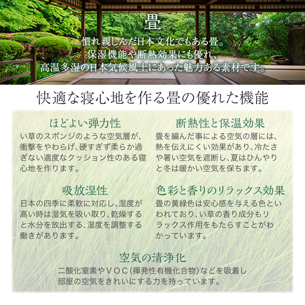 ガス圧式跳ね上げ畳ベッド 涼香 リョウカ 商品説明画像4