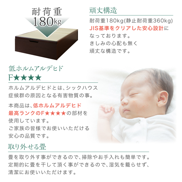 ガス圧式跳ね上げ畳ベッド 涼香 リョウカ 商品説明画像13